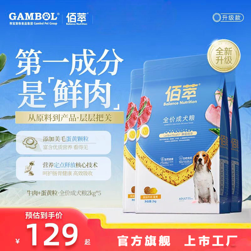 Premium Fresh Meat Dog Food Large Size Complete Nutritional Dog Food for Small Dogs Freeze-Dried Pet Dog Food Universal and Affordable