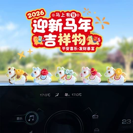 diy饰品;挂饰挂件;汽车摆件