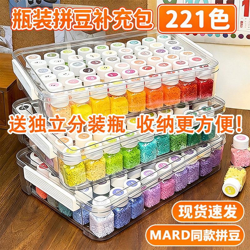 Mard Bead Refill Pack Bottled Fusion 221 Colors Beads 2.6mm Small Beads 3D Handmade DIY in Stock Wholesale
