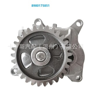 8971473381 8971473382 8971473383 8980175851 for Isuzu oil pump
