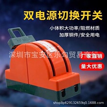 家用单相2P负荷式三相3P双投倒顺闸刀电动车改装转换切换电源X20