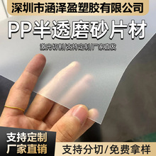 ppƬ��ĥɰ��͸��ĥɰ��͸�����Ͼ���pvc�zƬӲ����ƬppĥɰƬ