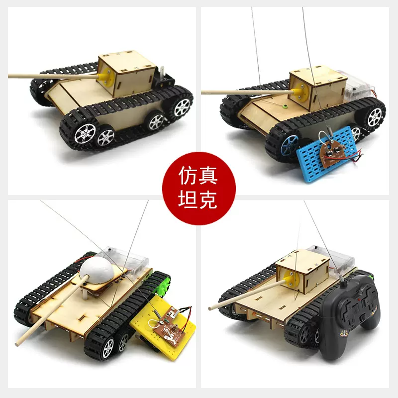 仿真坦克模型diy小学生科技拼装模型自制履带坦克车教具小制作