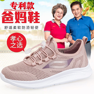 Middle-Aged and Elderly Walking Sports Shoes for Wide Mothers, Spring and Summer Women's Shoes for the Elderly, Soft-Soled Non-Slip Women's Shoes for the Elderly