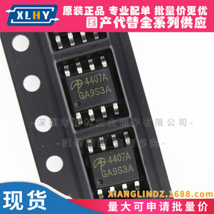 AO4407A Silk Print 4407A SOP8 12A/30V P channel MOS pipe field effect tube