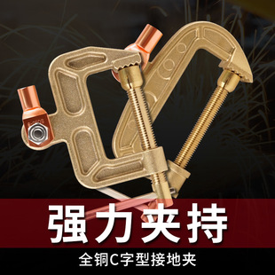 All copper A- shaped welding machine two welding grounding clip copper welding clip 500 ground wire clip 300A800A ground clip