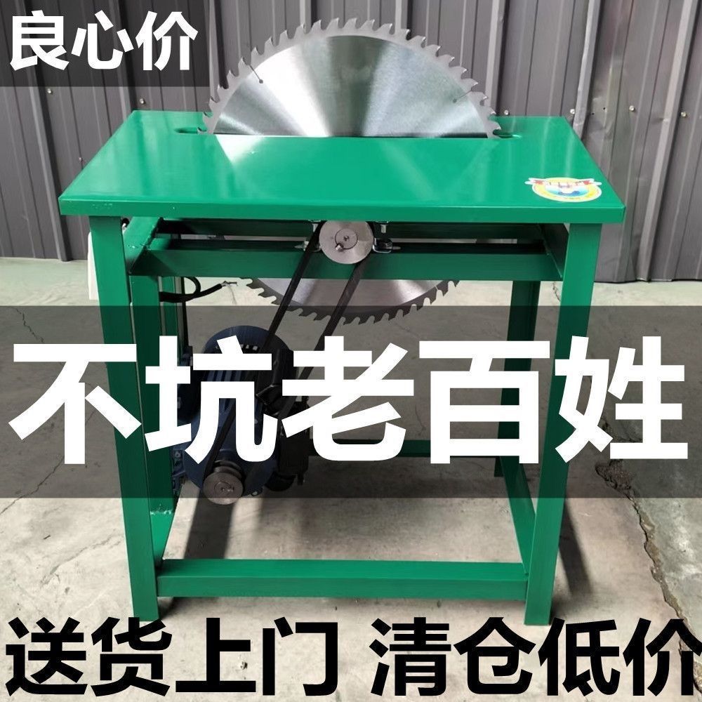 农村锯柴火台锯锯木头木工电锯220V 推 台锯木工多功能锯木机台式