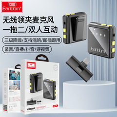 無線麥克風領夾式收音麥器錄音設備夾領式藍牙主播直播聲卡