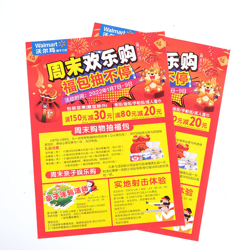 说明书印刷厂广告宣传单三折页制作三折页海报制作打印广告画册|undefined
