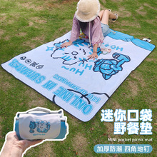 2026新款便携口袋迷你野餐垫防水防潮轻薄春游露营公园户外草坪垫