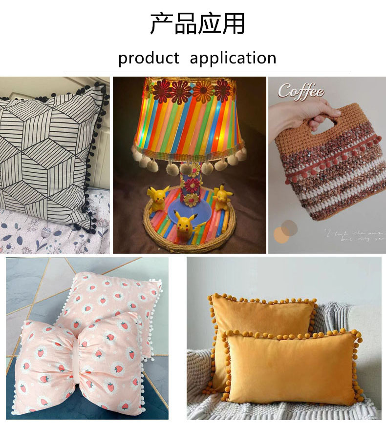 毛球产品应用 新