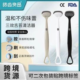 牙刷;舌苔清洁器;牙签、牙线