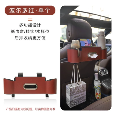 Multifunctional seat back plastic car extraction box hook cup holder storage box car tissue box hanging (Car tissue box/set) - chair-back-storage-box-bordeaux-red-a-box-of-multi-useclassified-storage