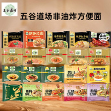 五谷道场方便面非油炸泡面酸笋肥牛面袋装夜宵番茄牛腩面速食拌面