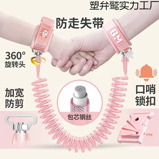 Children's Anti-Lost Strap, Baby Anti-Lost Rope, Traction Rope, Anti-Lost Child Anti-Lost Safety Bracelet, Baby Walking Artifact