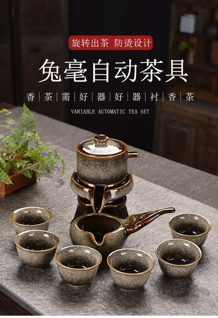 兔毫自动茶具_01