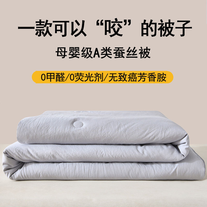 正品希尔顿蚕丝被100%桑蚕丝春秋被夏凉被子宿舍空调被芯加厚冬被|undefined