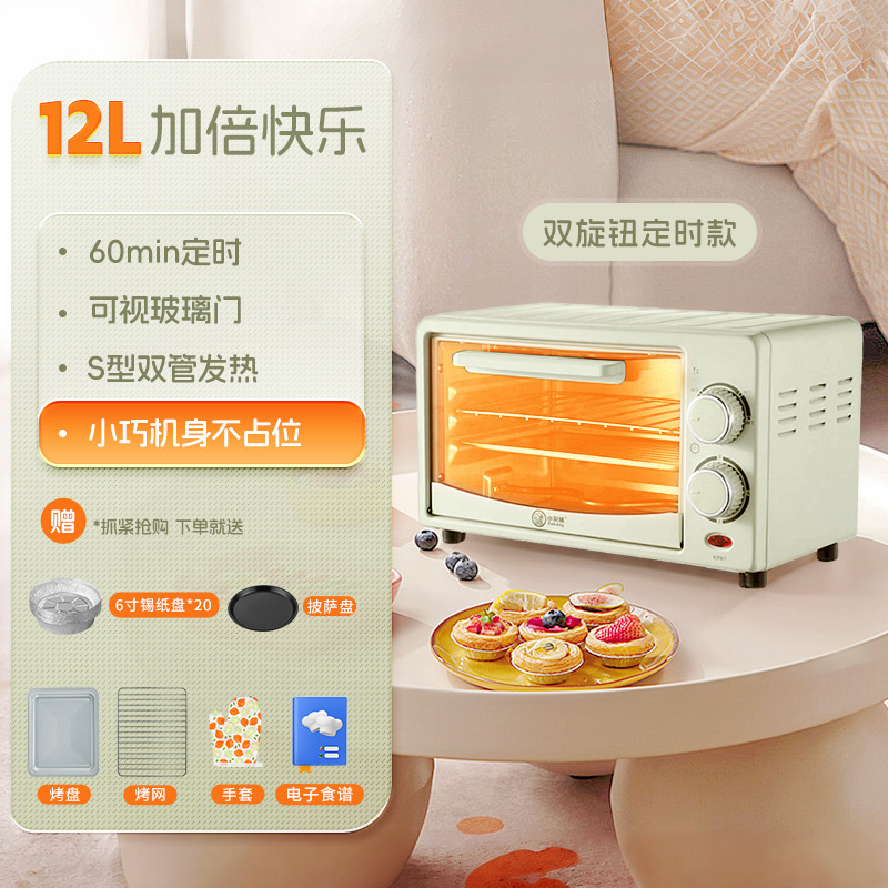 小贝猪烤箱家用小型12L升新款迷你小烤箱小容量烤炉多功能电烤箱|undefined