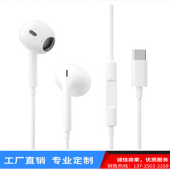 遥方入耳式有線イヤホンはアップル華為type-cアンドロイドiPhone携帯電話共通帯麦に適している