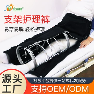 支架护理裤骨折病人腿部术后打钢架石膏肥大款方便穿脱裤子秋冬款