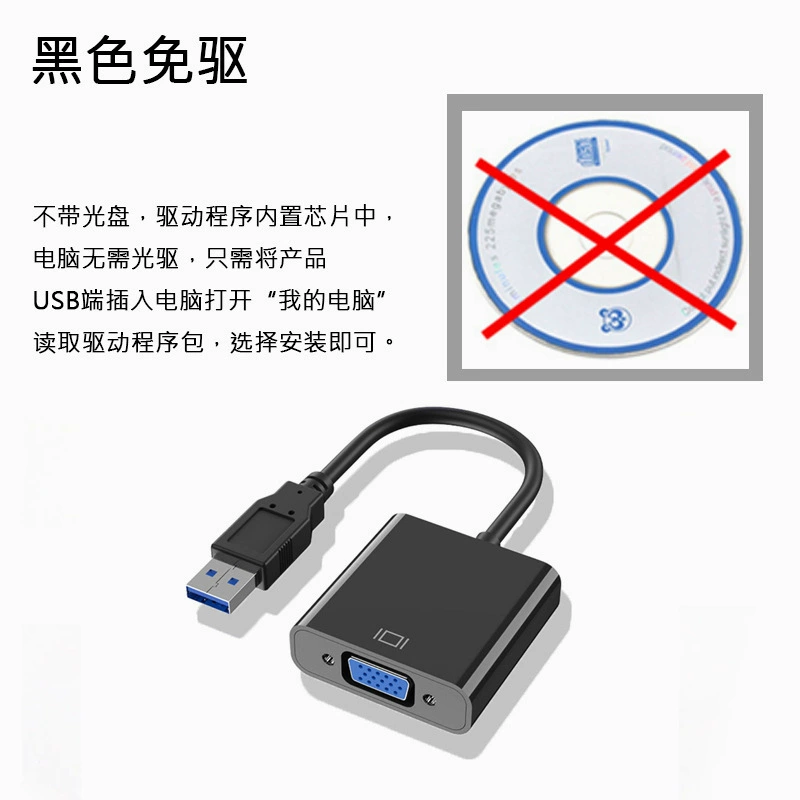USB3.0 VGA HD видеоконверсионная линия USB к VGA проекционный ротатор переход разрешение 1080p