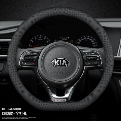 Steering wheel cover | K5 handle cover - d-type-air-hole-model-without-label-default-items