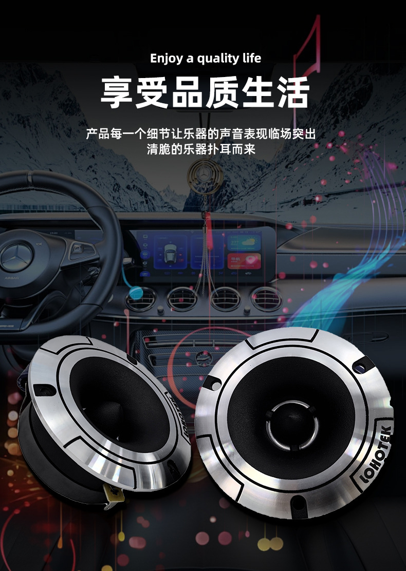Aluminum Car Audio Tweeter Speaker Upgrade