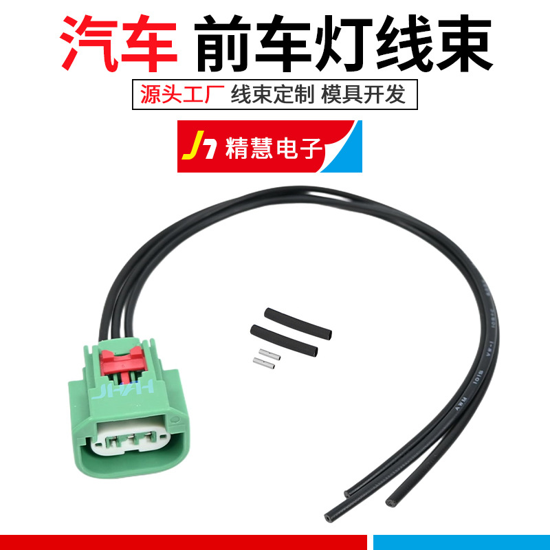 汽车车灯线束68064997AA适用克莱斯勒吉普H13 9008 DRL停车灯线束