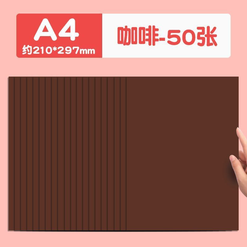 A4彩色手工硬卡纸加厚幼儿园儿童绘画硬纸画画彩纸学生美术专用|undefined