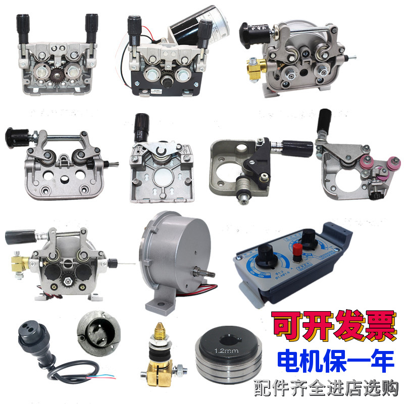 气二保焊机送丝机配件大全电机托架总成控制盒单驱改双驱动款气动