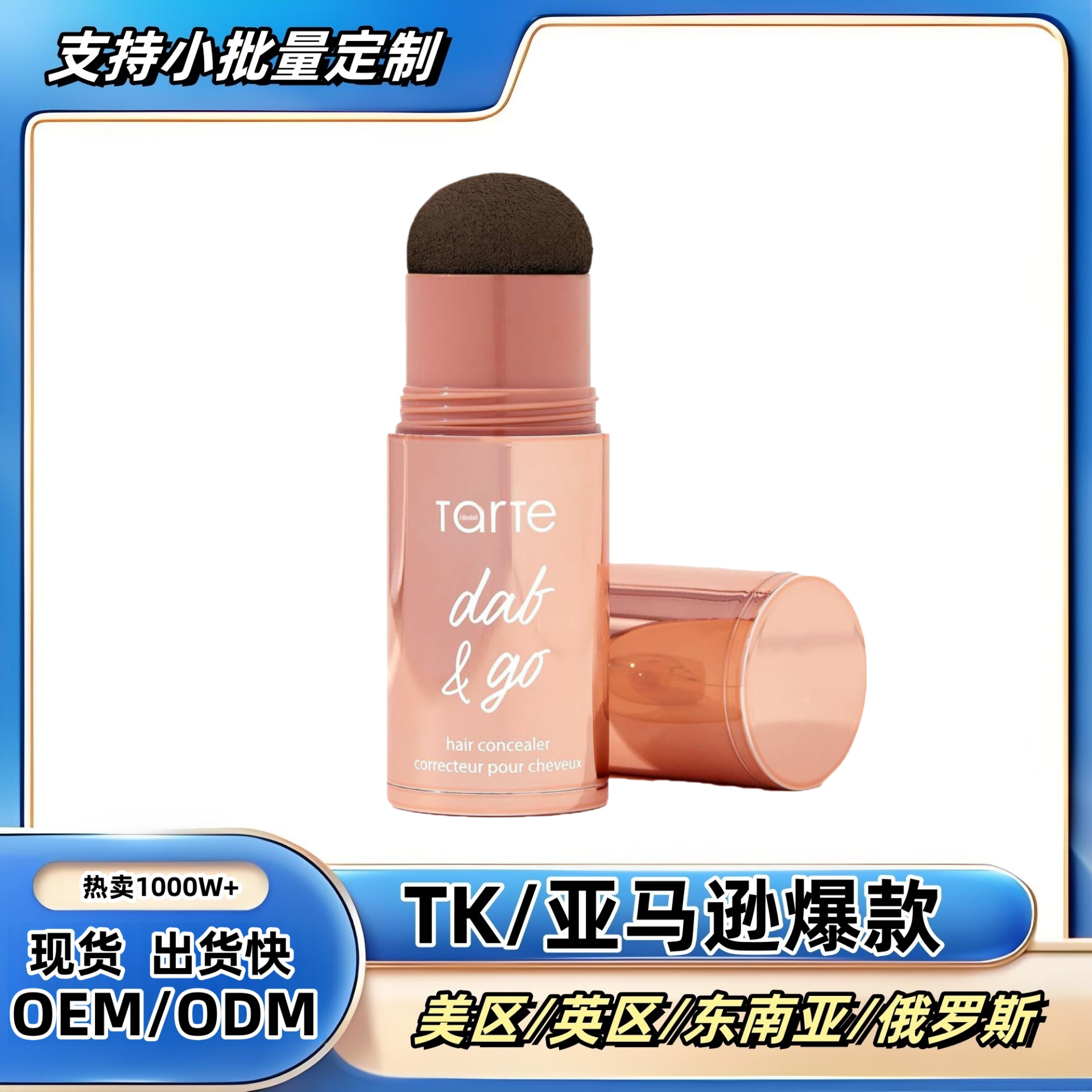 Cross-Border Best-Selling Hairline Shadow Powder for Hairline Modification, Hairline Hair Color Touch-Up, Natural and Delicate Hairline Finish