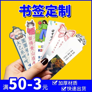 异形纸质书签打印毕业明信片定制卡片售后卡来图设计定做加印logo