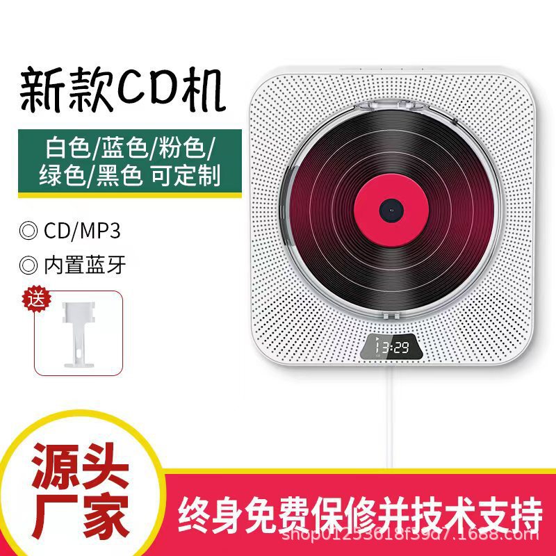 CD机便携式CD专辑播放机机播放器可连蓝牙cd家教机跨境爆款壁挂式|undefined