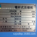 logo五金高光铝片螺牌 电镀腐蚀铜牌机械设备铭牌 空压机标牌深圳