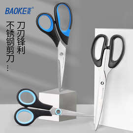 宝克办公剪刀家用小剪子学生手工制作合金剪刀花边剪刀文具用品