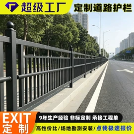 防护栏;护栏网;其他交通安全