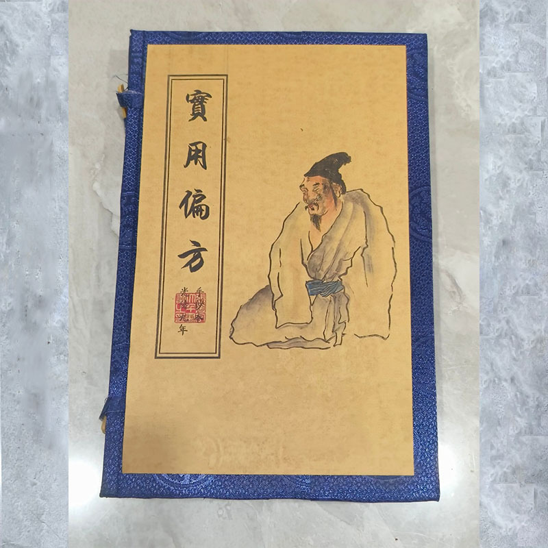 실용적인 민간 처방