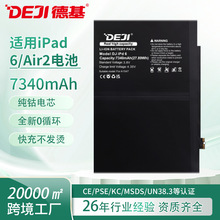 适用苹果iPad 6/Air2平板电池A1547/A1566/A1567纯钴电池跨境批发