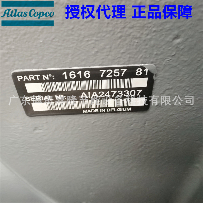 OIS N-02阿特拉斯移动空压机头1616725781 1