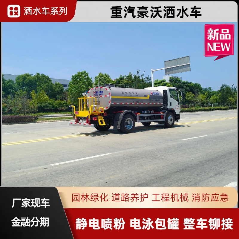 Sinotruk Howo 5-Ton Sprinkler Truck, Kaili Sanitation Dust Reduction Fog Cannon Truck, Municipal Sanitation and Greening Spray Truck