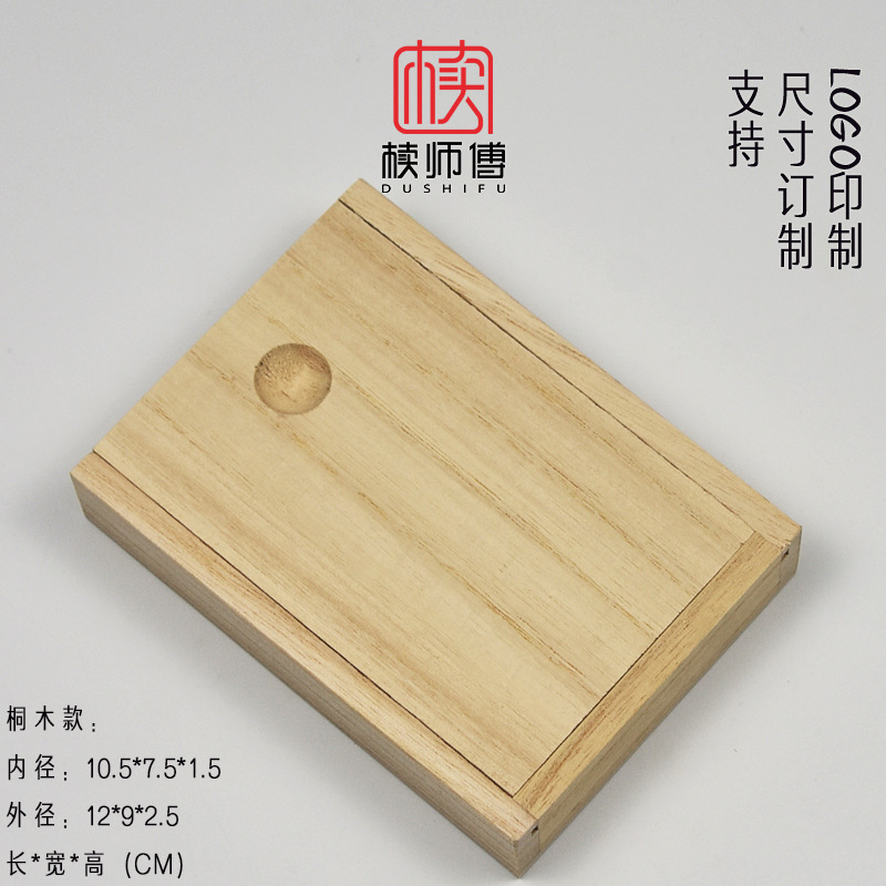 Внутренний диаметр: длина 10,5, ширина 7,5, высота 1,5 см (выдвижная конструкция) Древесина павловнии