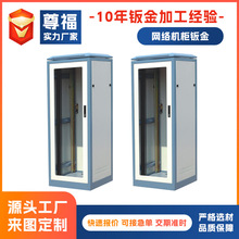 不锈钢钣金机箱机柜外壳 换电站外壳 医疗器械设备钣金外壳加工