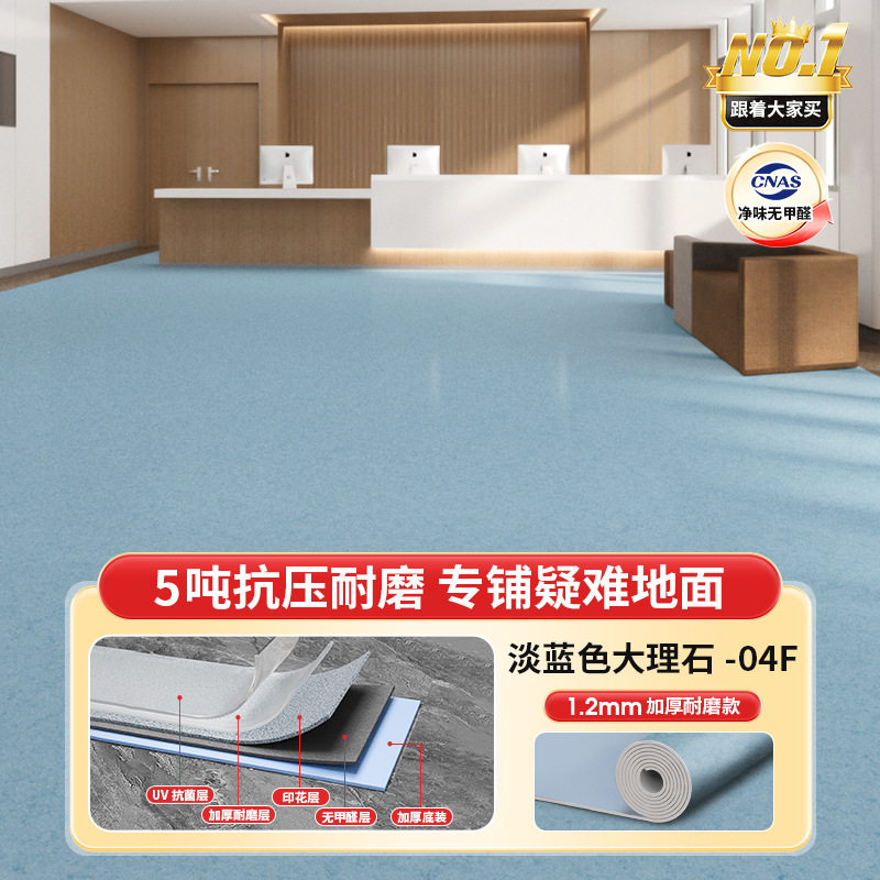 プラスチック床革病院専用PVCフロアマット商業直接舗装厚みのある耐摩耗性滑り止めオフィス床接着剤|undefined