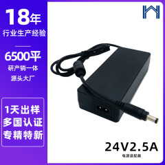 24V2.5A デスクトップ医療用電源アダプタ pse 認定光線療法マシンベーキングマニキュアランプ美容機器電源