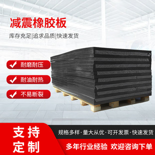 Shock-absorbing rubber mat oil-resistant wear-resistant seal thickened buffer rubber floor mat