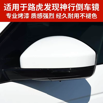 Rear mirror/rearview mirror assembly Sport Rearview Mirror Assembly, Land