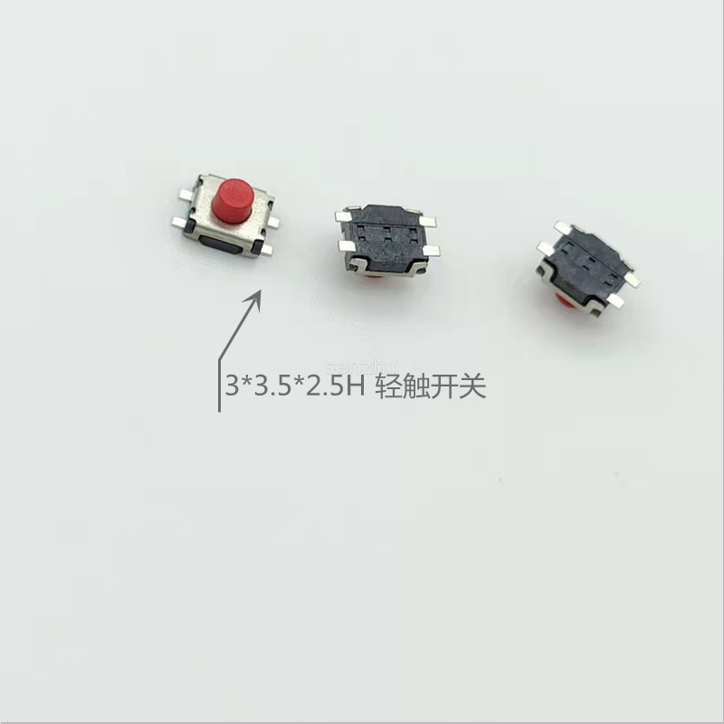 轻触开关3×3.5*2.5H贴片4脚带盖板微动开关座/按键开关