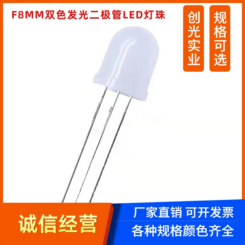 Двухцветный светодиод с глянцевой головкой Ø8/8 мм,Mist LED, красный, зелёный, красный, красный, изумрудно-зелёный, инь-янь, прямой ввод