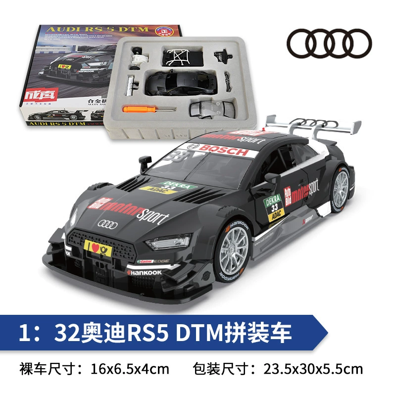 彩珀 Mercedes Benz, Audi, металлический конструктор, гоночная машина, игрушка, сборочная модель, транспорт, 32