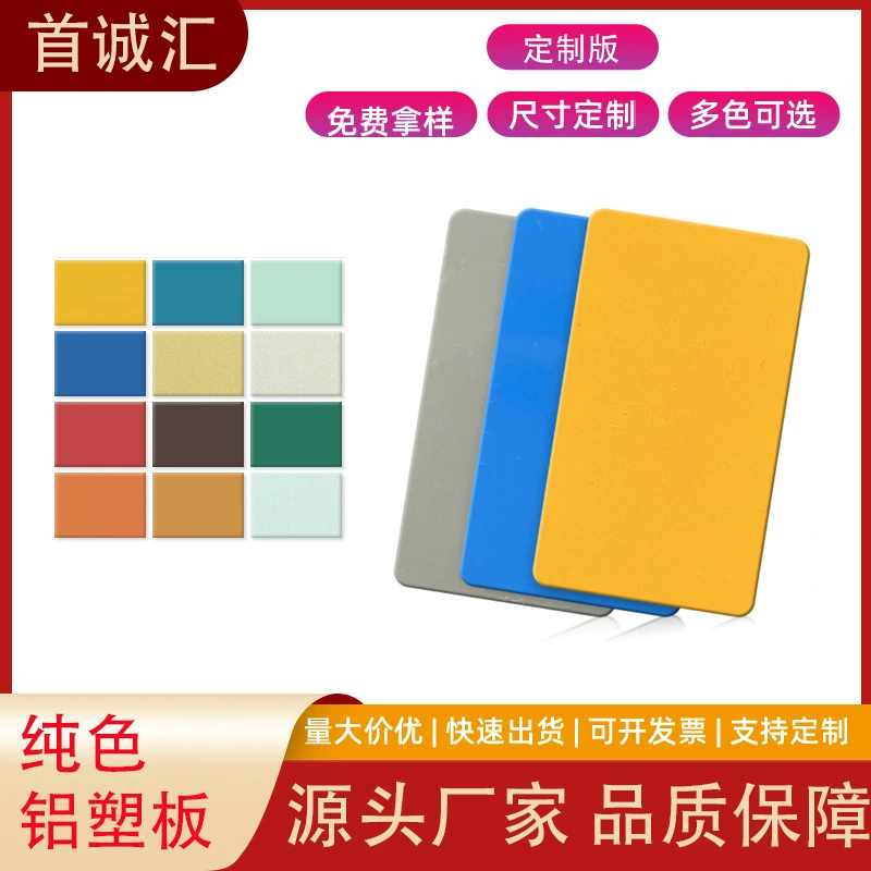 Алюминиевая пластиковая панель оптом, благоприятная алюминиевая пластиковая панель чистого цвета, 3 мм 4 мм, рекламный знак, дверная декоративная панель, алюминиевая пластиковая панель чистого цвета